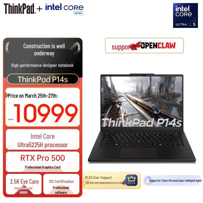 

Мобильная рабочая станция Lenovo ThinkPad P14s Gen 6 (Китайская версия) Ultra5 32G 1T RTX Pro 500