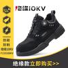 Breathable Black Smart Buckle Labor Insurance Shoes, Smash-proof and Puncture-proof Safety Shoes, Men's Rotating Buckle Protective Work Shoes