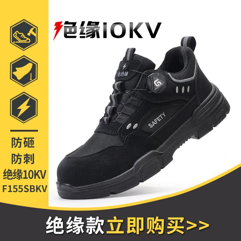 Breathable Black Smart Buckle Labor Insurance Shoes, Smash-proof and Puncture-proof Safety Shoes, Men's Rotating Buckle Protective Work Shoes