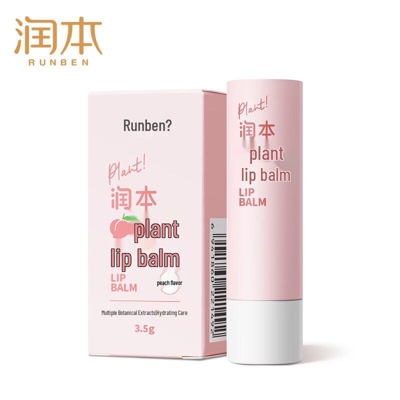 

RUNBEN Plant Lip Balm