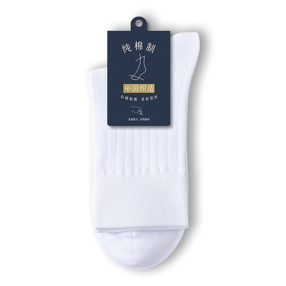 Men's Pure Cotton Spring and Autumn Mid-calf Long Socks Business Socks All-cotton Men's Cotton Socks Antibacterial Long Socks