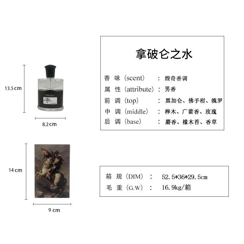 Shopping mall counter Napoleon water with the same 100ml women s perfume 100ml