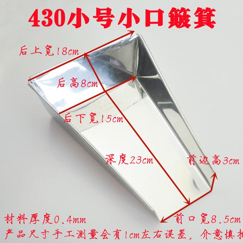 Jingyuheng 430 Stainless Steel Small Medicine Dustpan Set