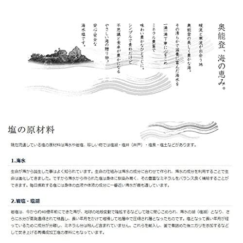 Noto Sea Salt 3-Pack Set Wakame Furikake 50g×3 Bags Made with Domestic Sesame No Additives or Artificial Colors