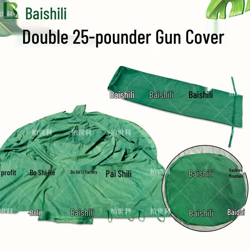 Boshili Dual 25 Anti-Aircraft Gun Protective Cover