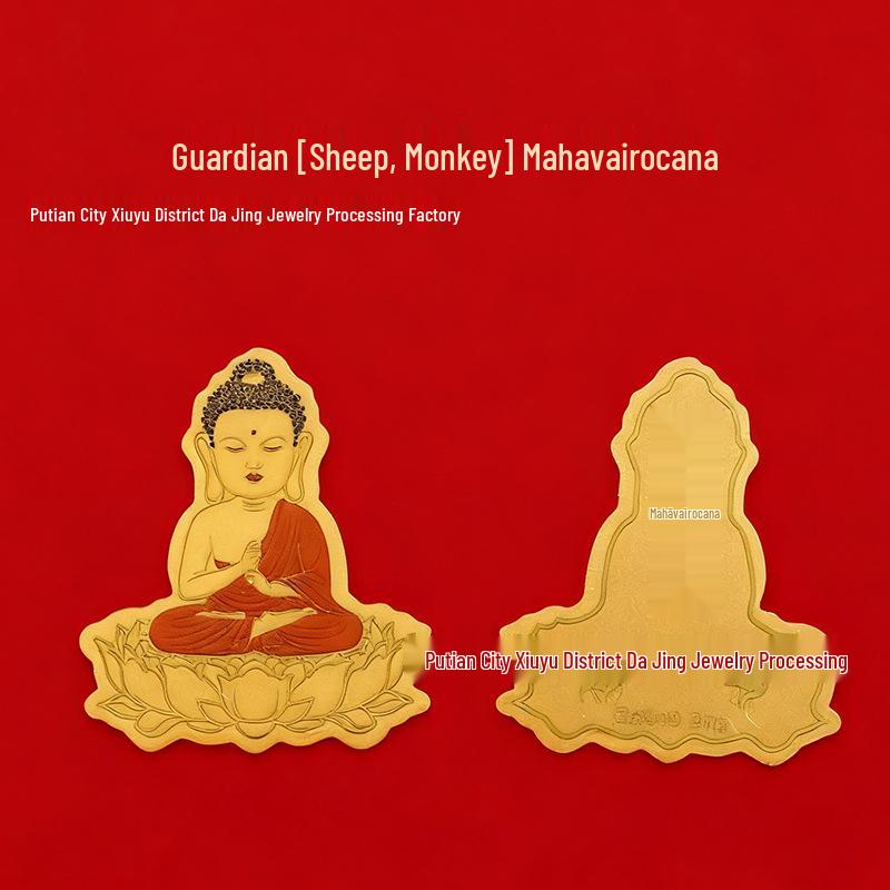 Амулет Зодиака Богов-Хранителей из Чистого Золота Наклейка на Телефон