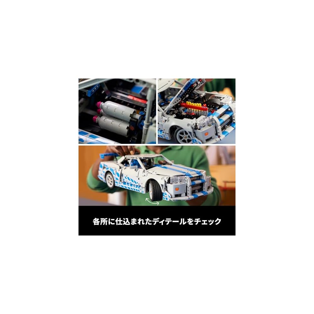 Lego Technic Fast & Furious Nissan Skyline GT-R R34 Building Set Toy for Kids and Adults 42210