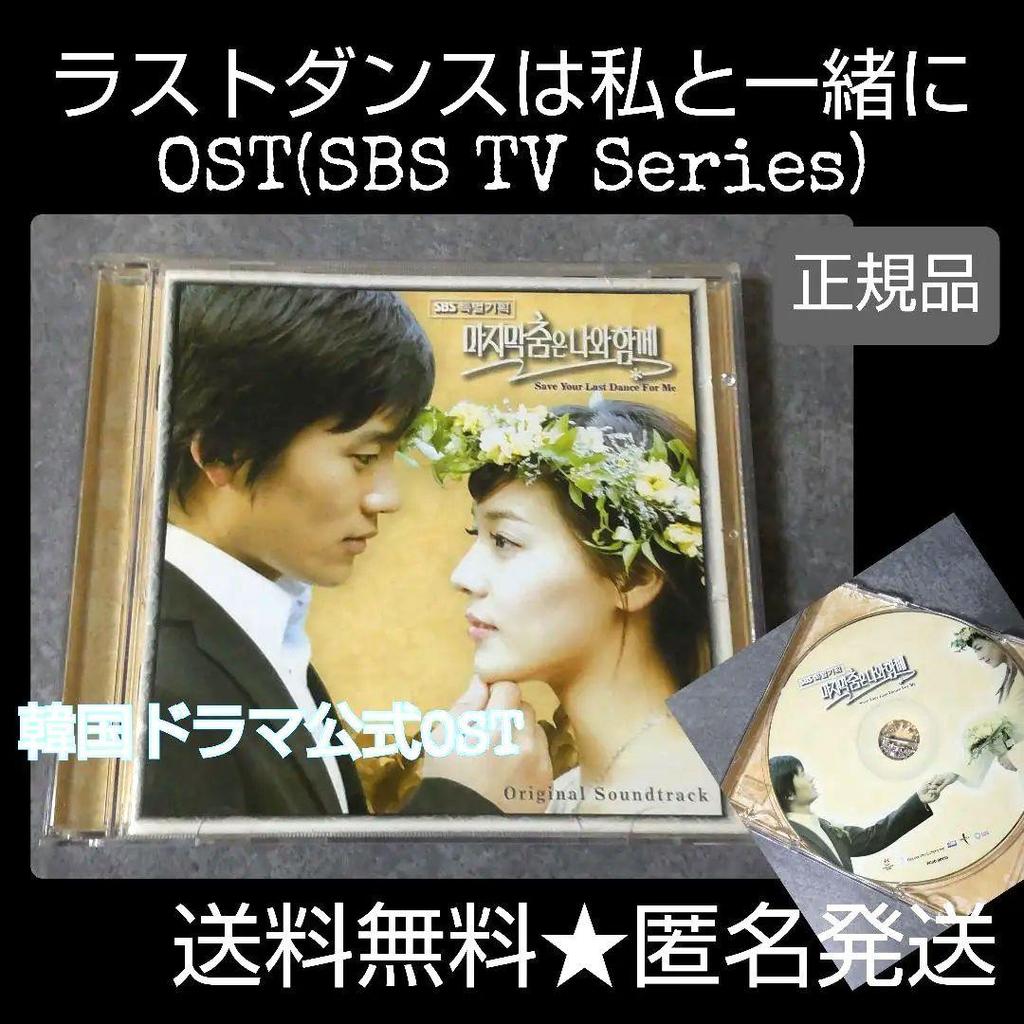 [USED] Korean Drama CD "Save the Last Dance with Me" Official OST Second-hand Item