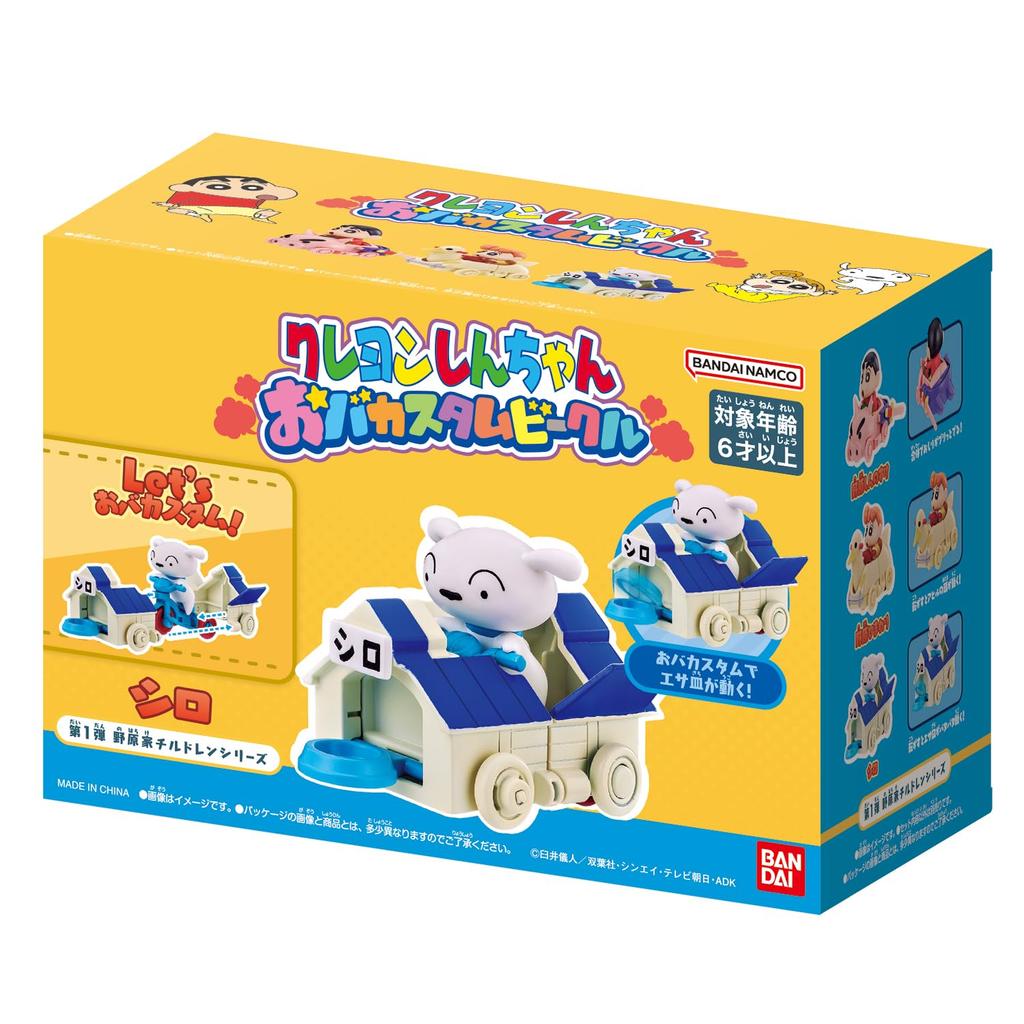 Crayon Shin-chan Obata Custom Vehicle 1st Nohara Family Children Series Shiro