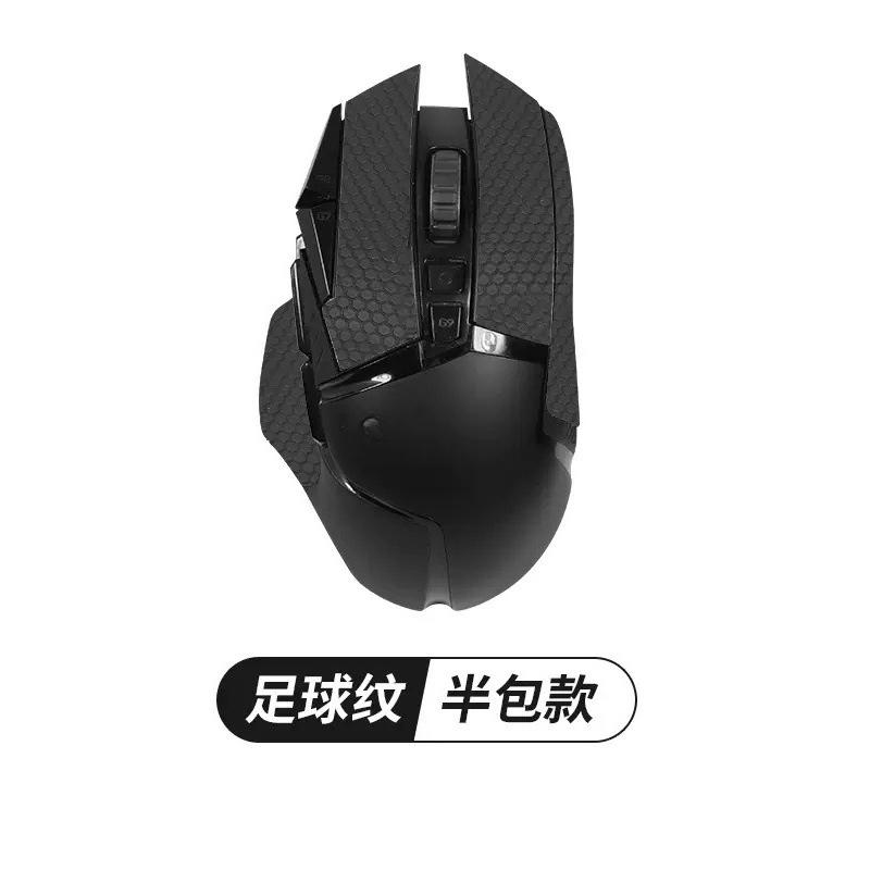 1-2PCS For G502 HERO Anti-slip Stickers Anti-slip Sweat-absorbent Anti-slip Stickers  G502 PC Gamer DIY Without Mouse