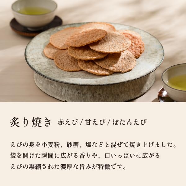 Katsushindo Shrimp Japanese Individually Perfect for Midsummer Gifts and 2 Cups and 20 Bags Crackers, Gift, Snack, Sweets, Wrapped, Offerings,