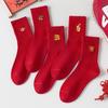 2026 Year of the Horse Women's Red Cotton Mid-Calf Socks: New Year Embroidery Gift