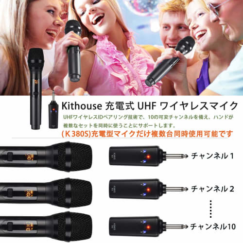 Kithouse K380S Wireless Microphone, Karaoke Microphone, Rechargeable Dynamic Microphone, UHF 10 Channels, Technical Approval Certified, Handheld Micro