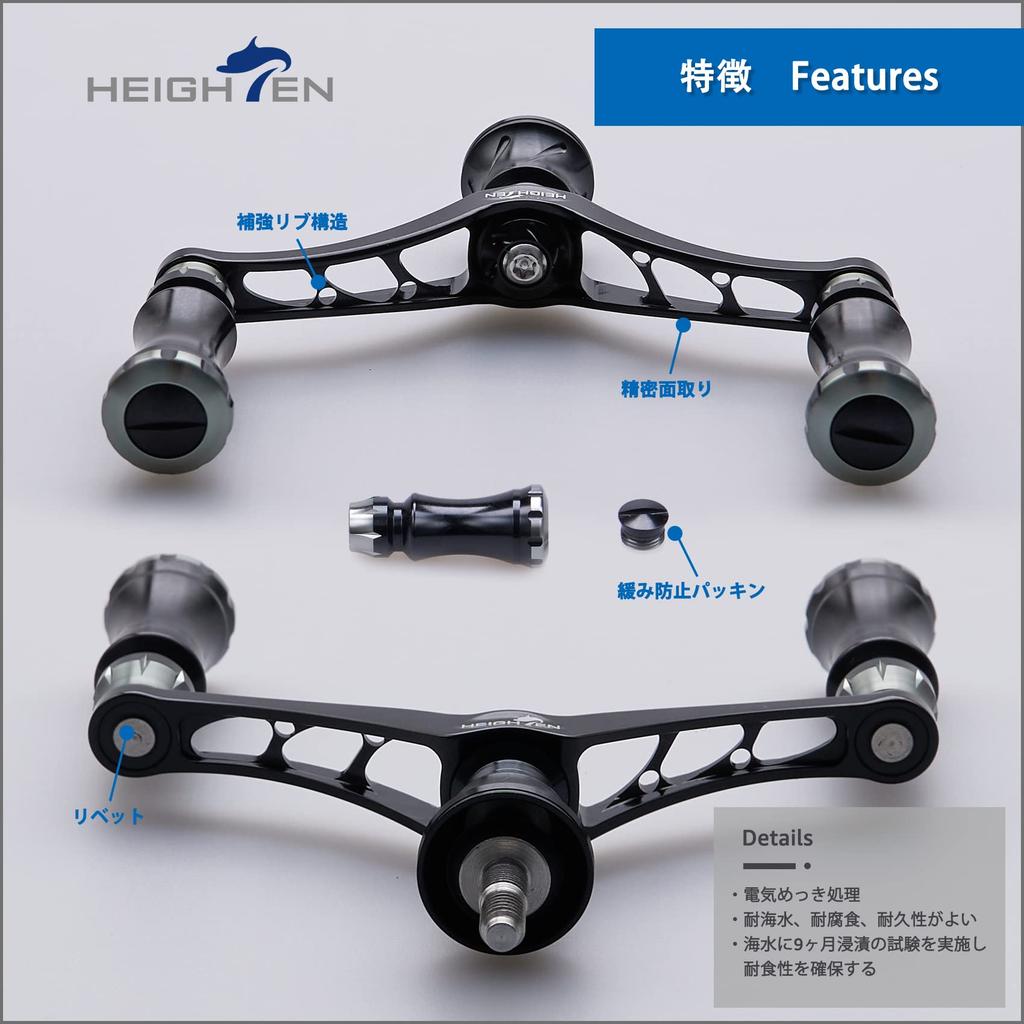 HEIGHTEN 80mm Reel Handle with 15mm Compatible with Shimano and Daiwa Spinning Chess Series Knob, Reels, (Black & Black/Gunmetal) (666)