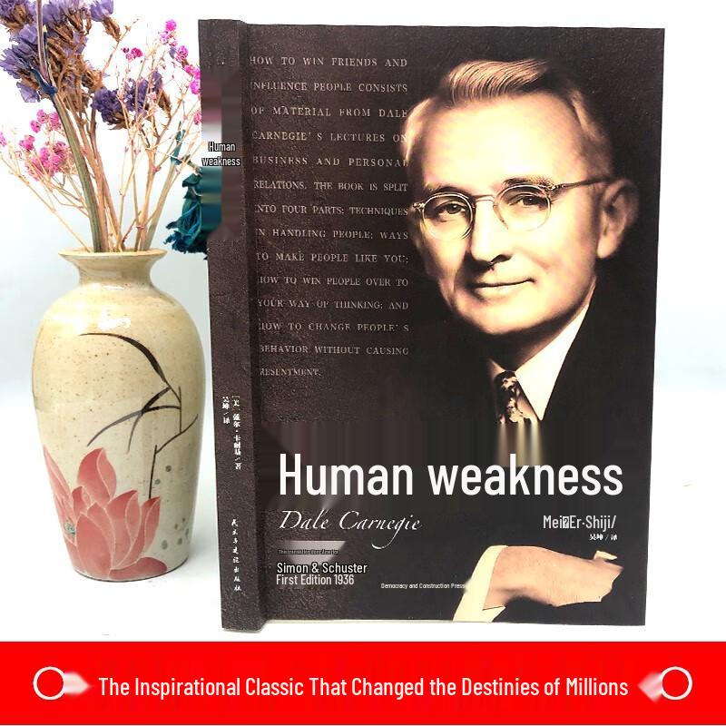How To Win Friends and Influence People (1936 First Edition Translation)