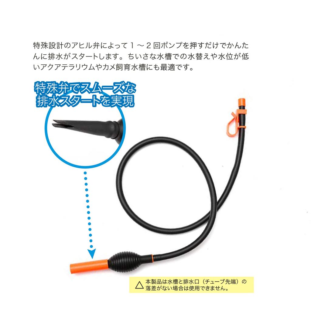Suisaku Quick Water Change Pump S