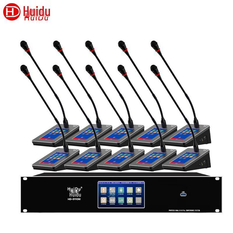 HuiDu HD-8110S Professional Digital Conference System (CN Version)