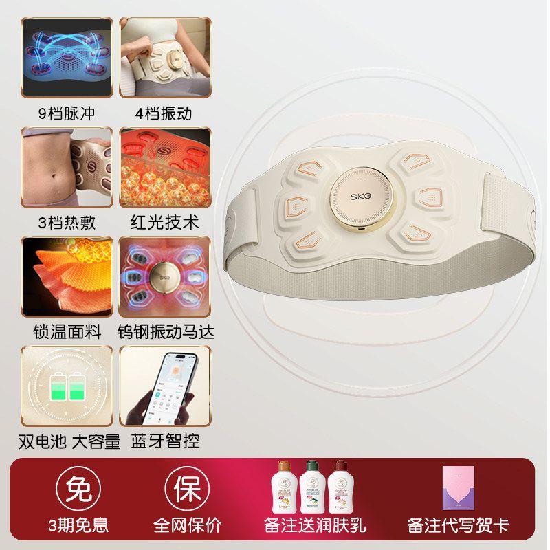 Skg Abdominal Fitness Belt K7 Fat-Burning Waist Vibration Slimming Machine Massage Belt Waist Shaping Belt Vibrating Abdominal Fitness Device [Flagship Machine] K7 Abdominal Belt
