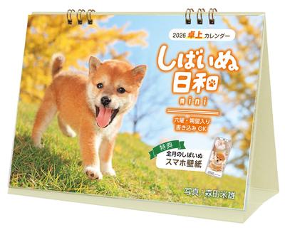 Bonus 2026 Shiba Inu Weather Mini Calendar X Inu Smartphone Wallpaper Image for Each Data Calendar [Purchaser-only Included] (monthly/desktop/128mm