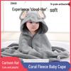 Verdicktes Korallenfleece Cartoon Baby Badetuch & Puckdecke