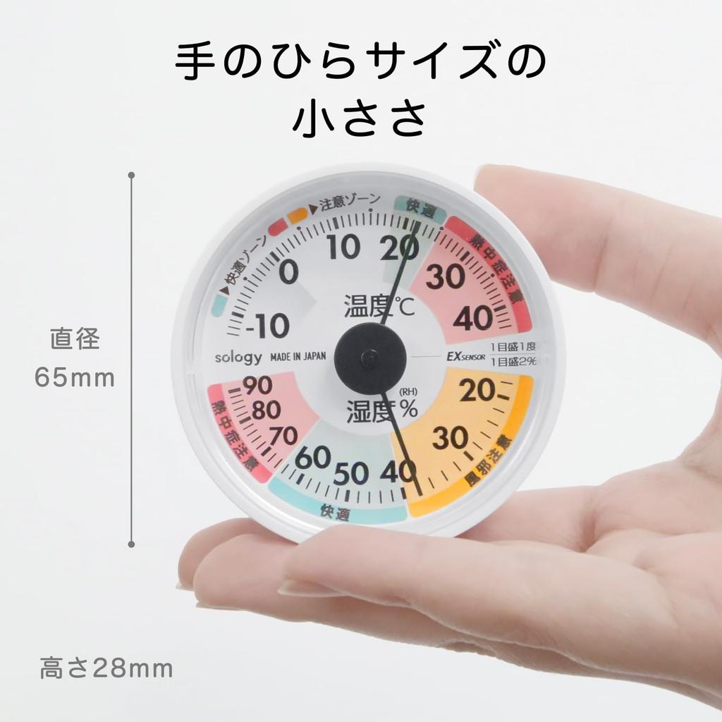 Sology Analoges Thermometer und Made in Japan mit EX High Ohne Batterien Einfach zu Komfort Vorsicht Weißes Hygrometer, Sensor, Mini, Kompakt, Genauigkeit,