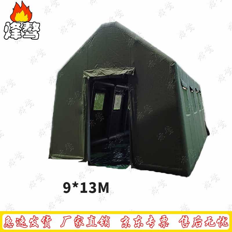 Fengao Outdoor Emergency & Field Tents