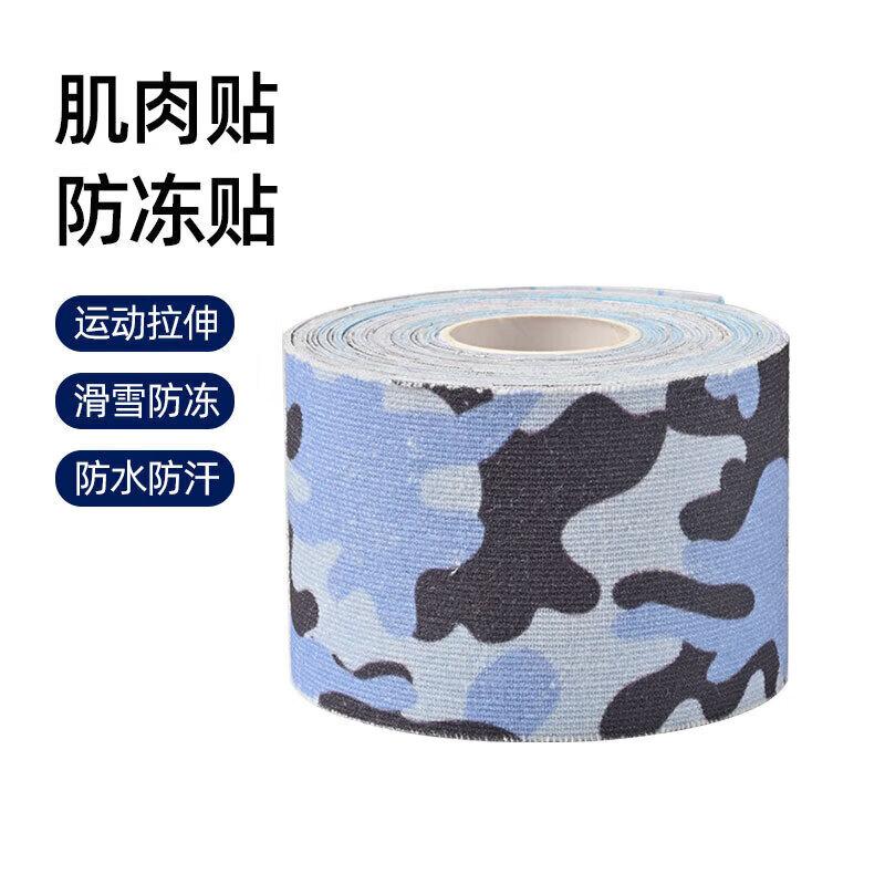

YEON Ski & Outdoor Anti-freeze Face Patch