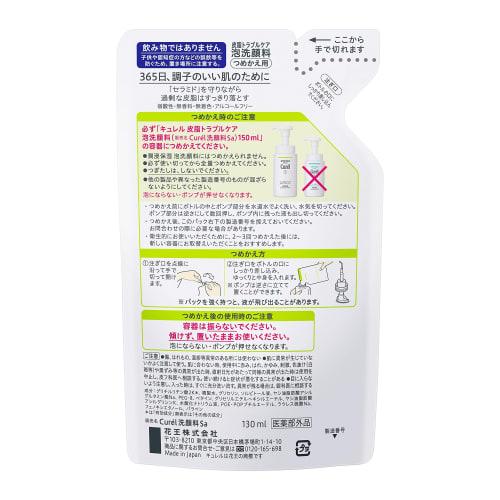 Curel Sebum Trouble Care Foaming Facial Cleanser Refill 130ml