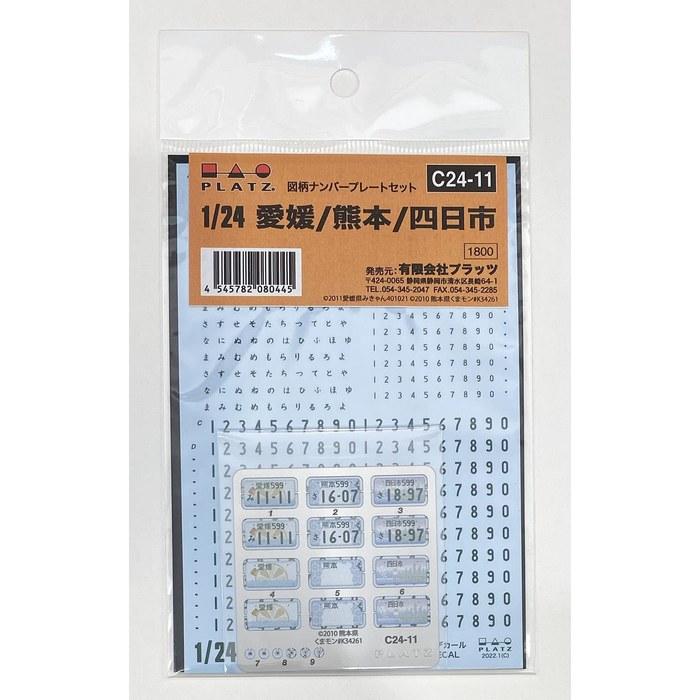 PLATZ 1/24 Pattern Number Plate (Mikan, Kumamon, Konyudo-kun) Plastic Model Part C24-11, Molded Color, 1/24 Scale