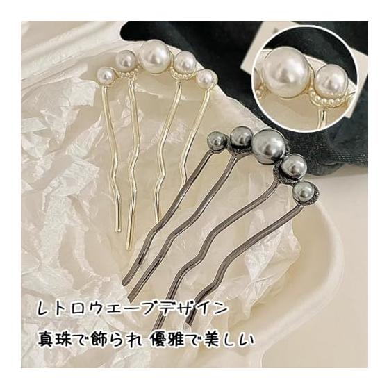 LeTradeJP 2-Piece U-Shaped Pearl Hair Comb Set - Elegant Black & White Alloy Hairpins for Updos, Ponytails, and Side-Swept Styles - Perfect for