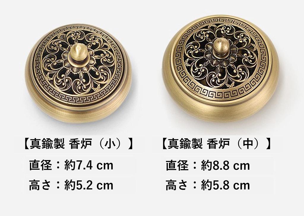 [BERESHITH] Oriental-style Incense Burner and Incense Holder Set with Lid, Antique Copper, Stylish Interior, Buddhist Altar Accessories (Medium)