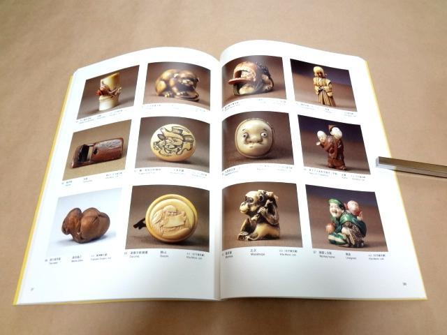 [USED] "The 20th Japanese Ivory Sculpture Memorial Exhibition" Netsuke