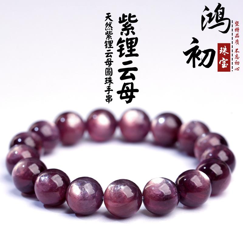 Hongchu Crystal Natural Purple Mica Round Bead Bracelet Natural Purple Lithium Mica Single Strand Bracelet 8~8.5mm Single Circle（2