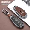 Zinc Alloy Leather Car Key Case Cover Key Bag Shell Holder Protection For Hongqi 2023 H5 H9 HS5 HS7 Keychain Styling Accessories