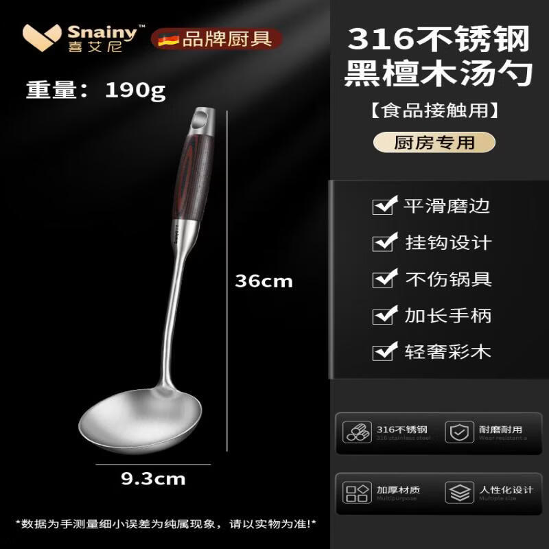 Qiwei 316 Stainless Steel Kitchen Utensil Set