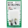 SK11 Carbon Brush for Ryobi 508AA Set of 2 CR-1
