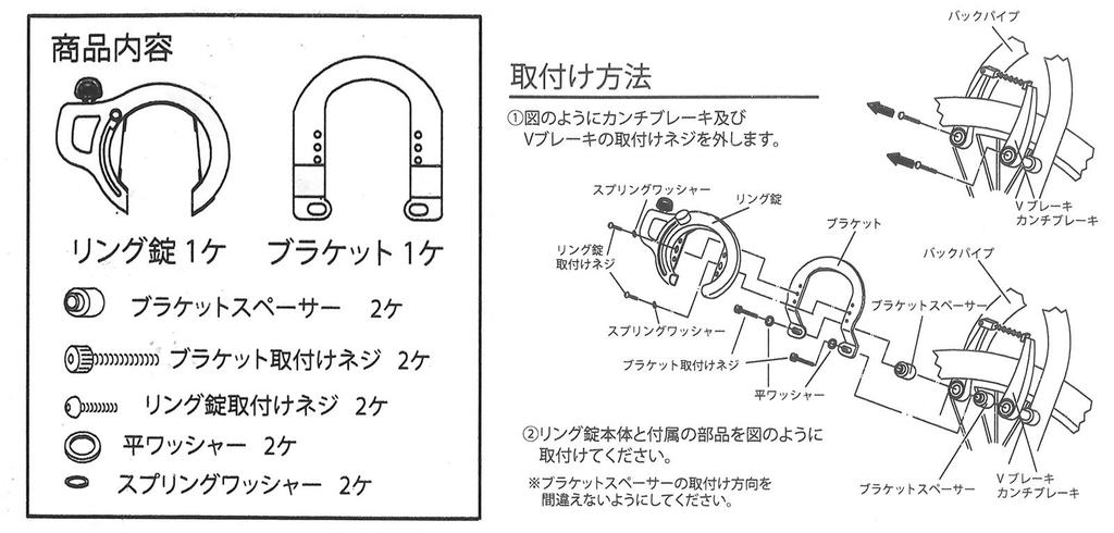 GORIN CTB/MTB Cylinder Type Ring Lock Black GR753-K