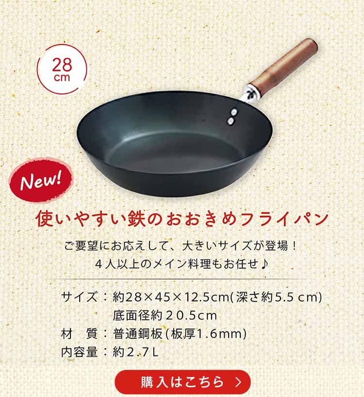 Takisaburo Frying 28 IH Made In Cooking Wood Kitchen Kitchen Pot [Kawabata Shoten] Pan, Cm, Compatible, Japan, Iron, Non-stick, Durable, One-handed