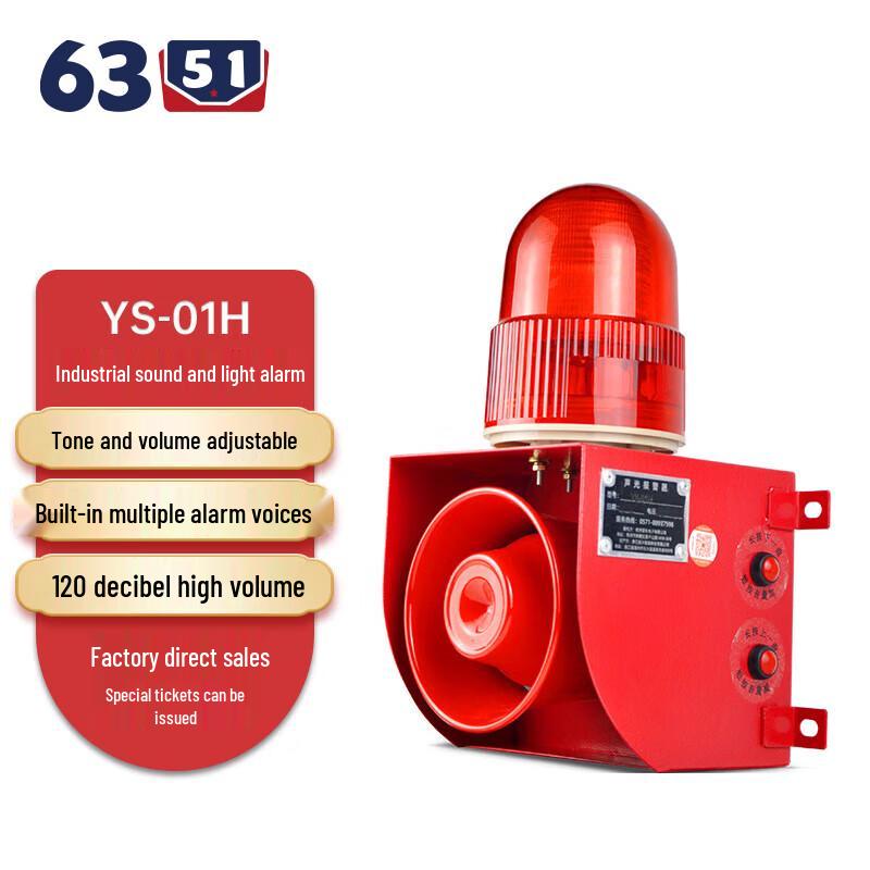 YS-01H Industrial Voice and Strobe Alarm Speaker