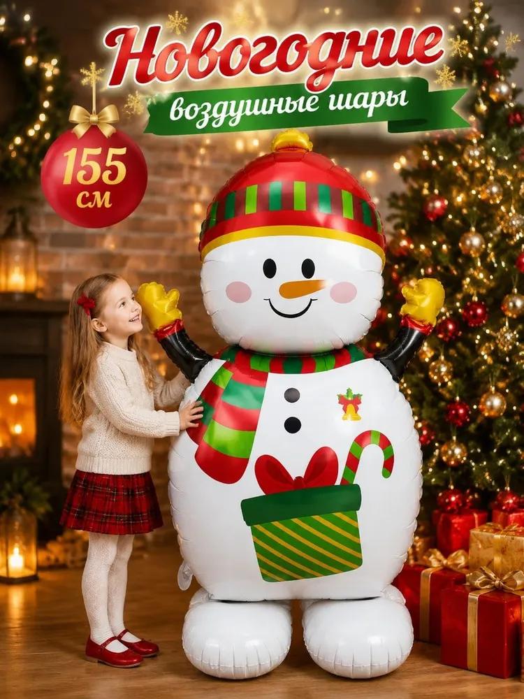 Huge balloon made of aluminum film in the form of lamb, Christmas decorations, Christmas gifts 2027, Christmas gifts, 52x54 cm, 1 pc.