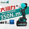 DAYI 20V Brushless Cordless Impact Wrench CN plug (adapter included)