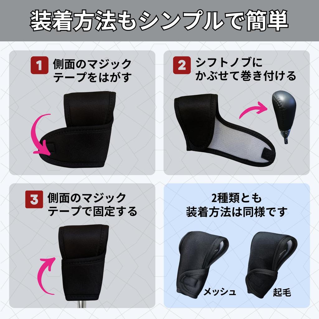 Saariselka Shift Knob Shift Lever Cover Light Automotive MT AT Automatic Universal Nylon Mesh Brushed Fleece Refreshing Warm Sporty (Mesh)