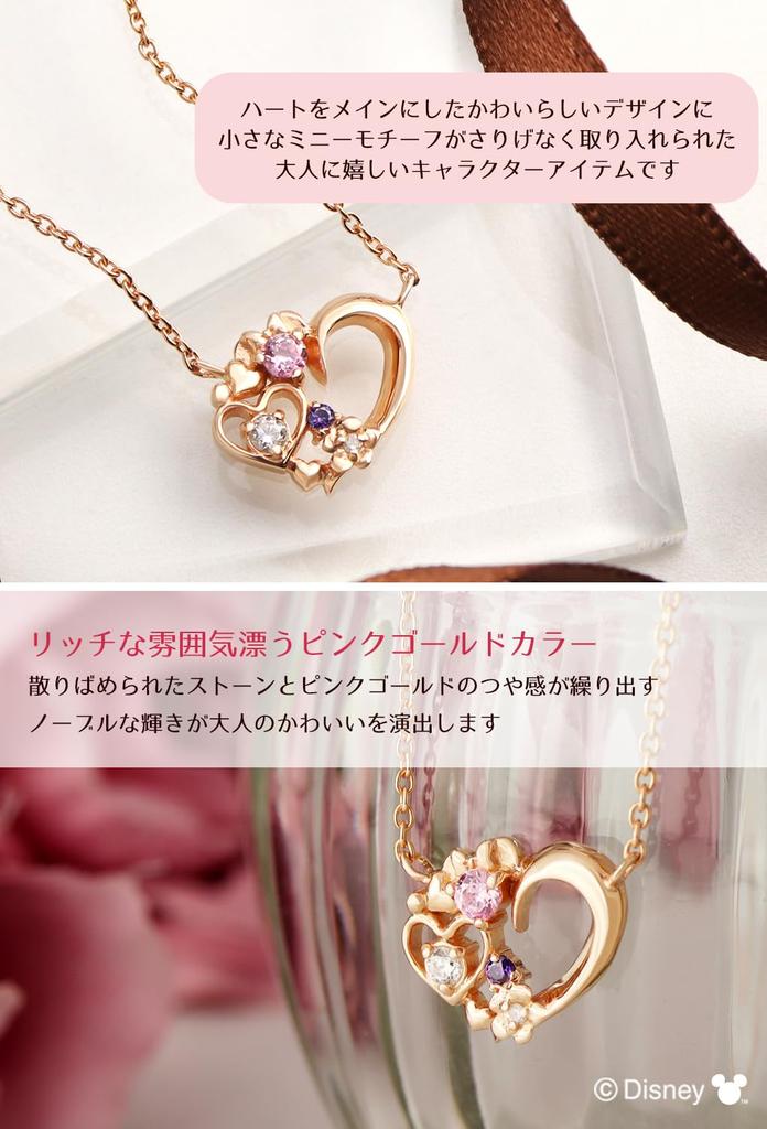 [Shinjuku Gin no Kura] Disney Limited Quantity Minnie Mouse Necklace in Silver 925 for Women, Official Disney Merchandise, Heart Silhouette