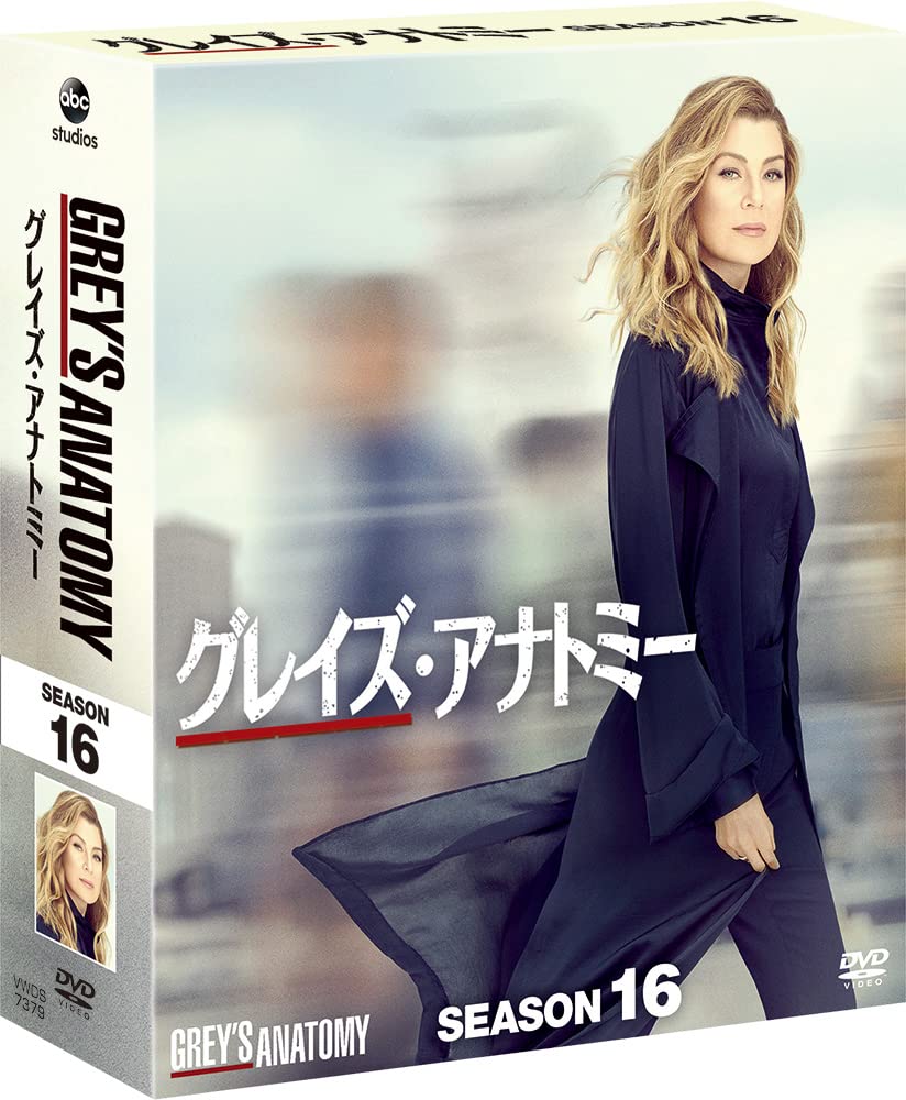 

Анатомия страсти Сезон 16 Компактная коробка [DVD]