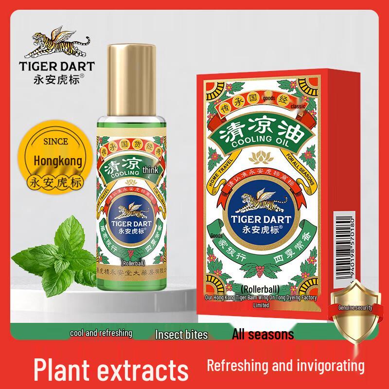 Yongan Tiger Brand Cooling Oil