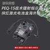 Biaofanshangrui PEQ-15 Tactical Laser Indicator & LED Light with IR Battery Box