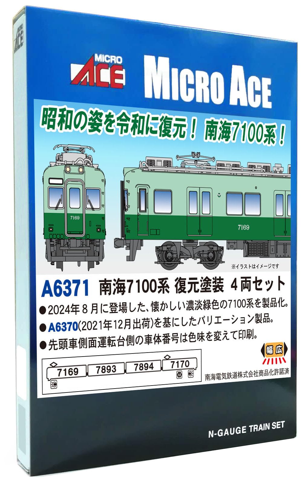 

MicroAce N Gauge Серия Nankai 7100 Набор с восстановленной окраской Модель поезда A6371 4 вагона
