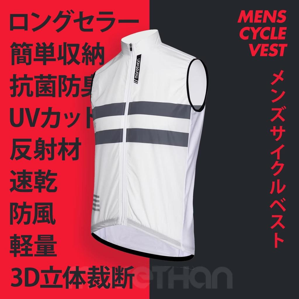 Morethan Cycling Vest Sleeveless Windbreaker for Autumn and Winter (Dark Blue/L/Men's) (Windproof/Lightweight/Reflective/With Pockets) WVP-020