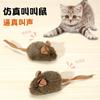 Plush Squeaking Mouse Cat Toy