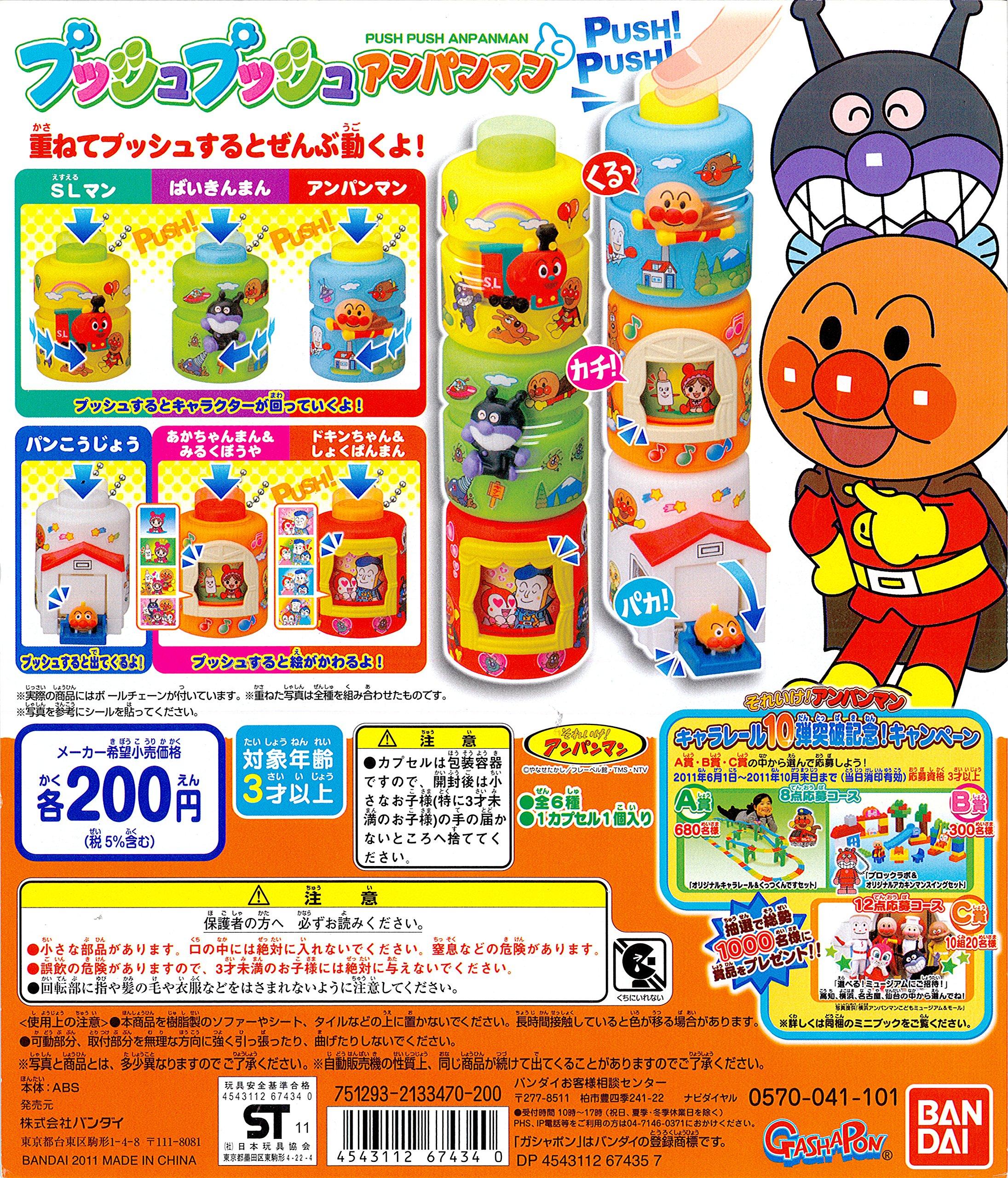 

Вперёд, Anpanman Push Push Anpanman Часть 1 Все 6 типов это!